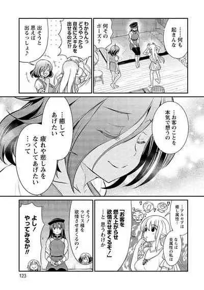 Kukkorose no Himekishi to nari, Yuri Shoukan de Hataraku koto ni Narimashita vol.2