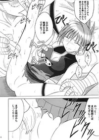 [Crimson (Carmine)] Power Matrix (Shaman King)