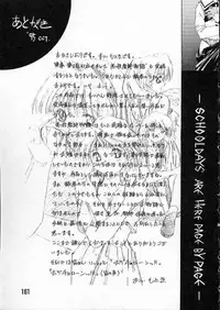 [Matsui Motoki] high school teacher story vol.2