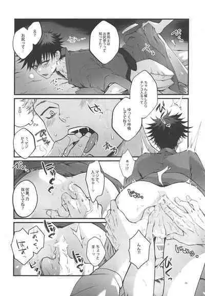 Kimi to Sou Sekaisen