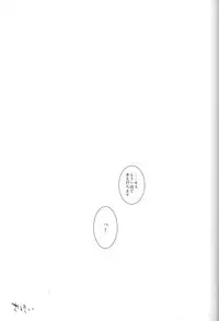 (C82) [archea (Sasagawa Nagaru)] KISS THE DAMAGE (Kuroko no Basuke)