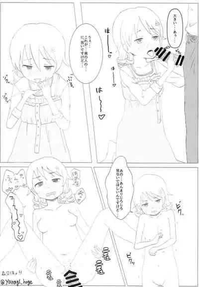 (C90) [Zassou (Mamoi)] Soko Made Suru to wa Kiitenain desu kedo (THE IDOLM@STER CINDERELLA GIRLS)