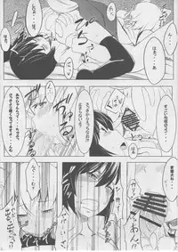 (C82) [Tenrake Chaya (Ahru.)] Moffumofu! -Tenrake Chaya Soushuuhen- (Touhou Project)