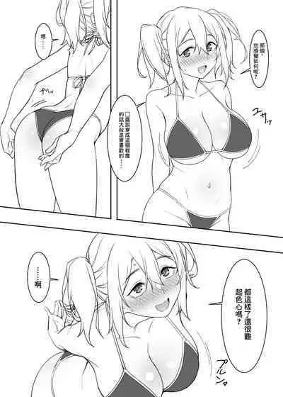 Mizugi no Kyouko-chan | 泳裝の今日子醬