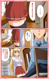 [Blue Gale] [Full Color Seijin Han] Oni Chichi 1 #2 Hashitanai Seiso na Leggings Complete Ban [Digital]