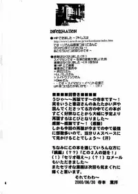 (SC8) [UA (Teramoto Kaoru)] Virgin Killer (To Heart)