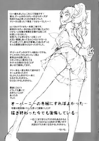 (C86) [Hapoi-Dokoro (Okazaki Takeshi)] Rise Sexualis 2 (Persona 4) [Chinese] [脸肿汉化组]