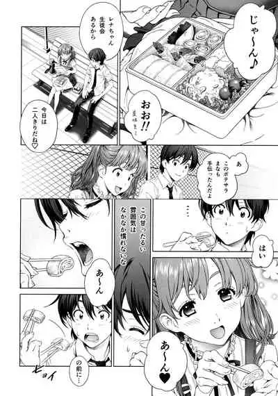 Floriography ~Mistletoe~