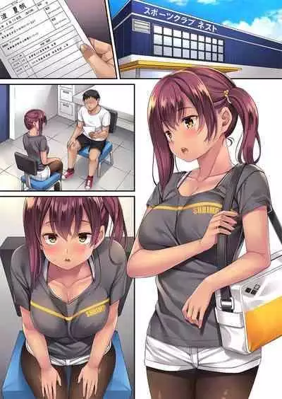 [Rip@Lip (Mizuhara Yuu)] SporClu de Hamerareta Minarai Instructor [Digital]