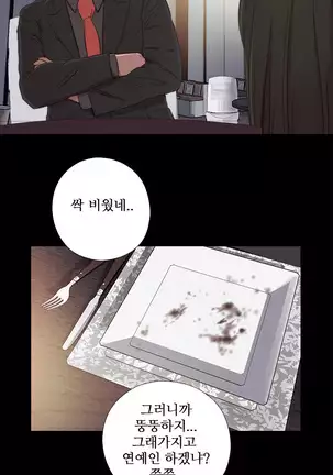 Girl Next Door Ch.0-38