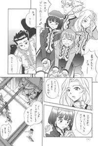 (C61) [Taikan Kyohougumi (Azusa Norihee)] EriLico (Sakura Taisen 3)