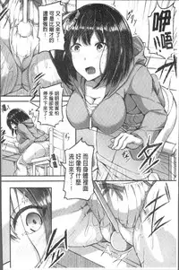 [Futaba Yae] Shirudaku Joshikousei [Chinese]