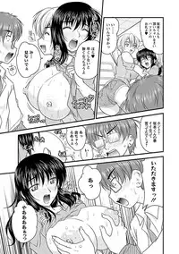 [Nanami Shizuka] Naishobanashi. Vol. 2 Himegoto. [Digital]