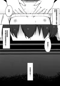 (C87) [Meshikutteneru. (Atage)] H na Kimochi wa Tomerarenai [Chinese] [樱丘汉化组]