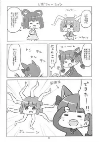 (C89) [Konnyaku nabe (Various)] R-18G Koga Ryona Goudoushi 3 Koga Ryonabe Shime (Touhou Project)