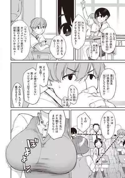 [Ash Yokoshima] Kanente-san to Onawa-kun ~ muttsuri dosukebena kanojo to ore ~ [Digital]