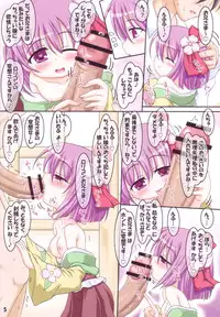 (Reitaisai 8) [Schwester (Inasaki Shirau)] Rollin 34 (Touhou Project)