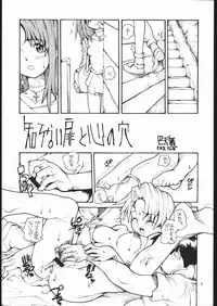 (C58) [METAL DELICIOUS (Charlie 1, Kikkawa Kabao, Tomoe Tenbu)] HR6 | Hyper Resturant 6 (Love Hina)