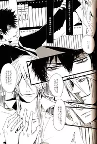 (HaruCC18) [Tenshinamaguri (avocado, karadadan)] Show Me Love (Psycho-Pass)