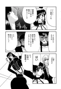 [Izayoi Megumi] Chikusyou Bataraki