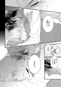 [FUJIKAWA Ruri] Saikou no Shousetsuka