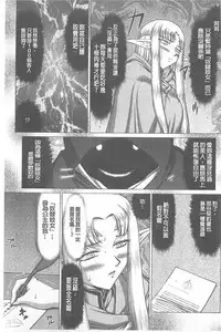 [Taira Hajime] Ingoku no Kouki Dietlinde [Chinese]