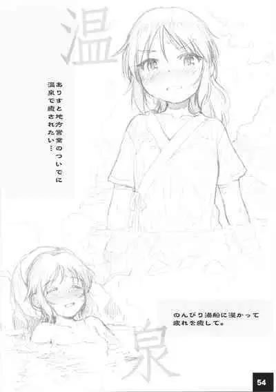 DokiDoki CINDERELLA Ura-Koume+α