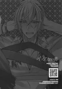 [Inukare (Inuyashiki)] Ikenai Otoko (Hypnosis Mic)