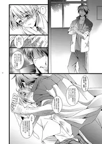 [InkStone (Amami Ryouko)] HOPE -side story- [Digital]