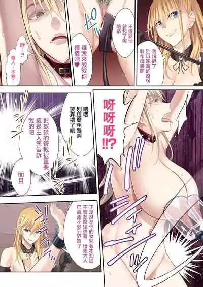 [Ijimaya (Ijima Yuu)] Kinpatsu Bakunyuu no Russia Hitoduma Gakuenchou Koudou Maria ga Ochirumade [Chinese] [不可视汉化]