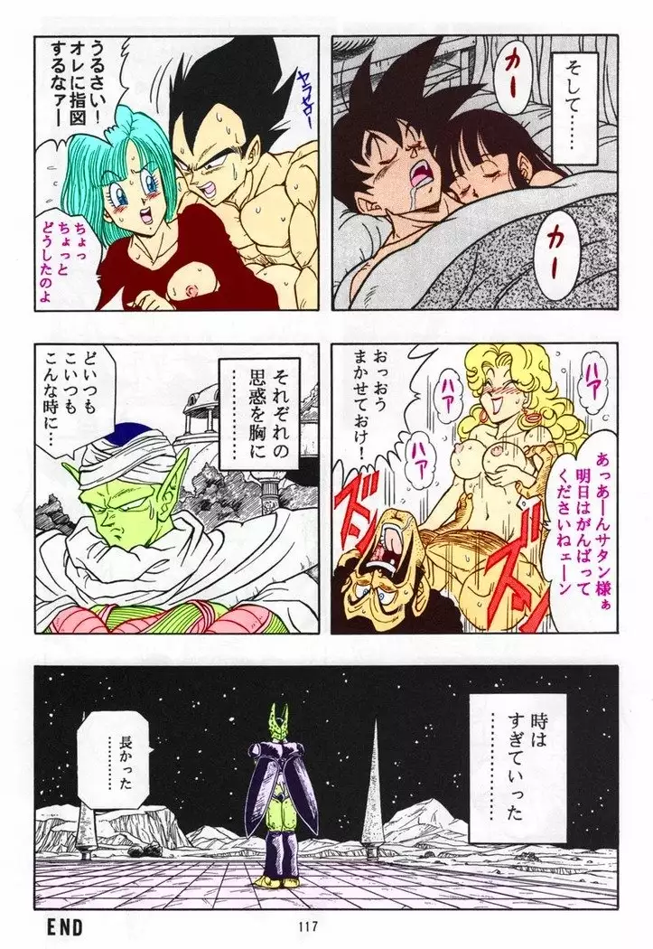 DRAGONBALL H Bessatsu Soushuuhen