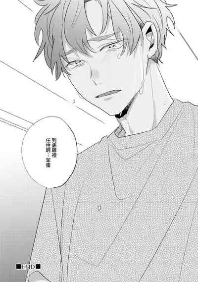 No Doubt Lilac | 无疑的紫丁香 Ch. 3-5+番外1