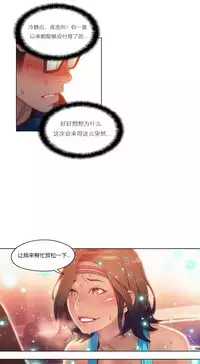 [Park Hyeongjun] Sweet Guy Ch.22-41 (Chinese)