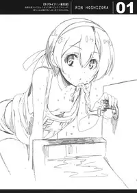 (C87) [Jingai Makyou (Inue Shinsuke)] EriChika, Ouchi ni Kaesanai. | Eri Chika You Won't Go Home. (Love Live!) [English] [Doujin-Moe]