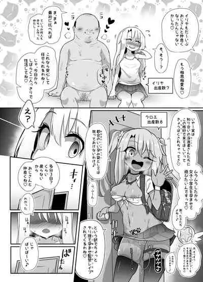 [Kotee] Kozukuri Double Beast (Fate/kaleid liner Prisma Illya) [Digital]