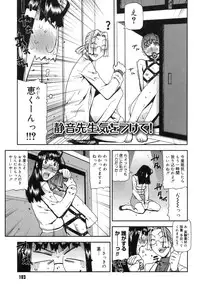 [Ikegami Tatsuya] Onee-chan to issho