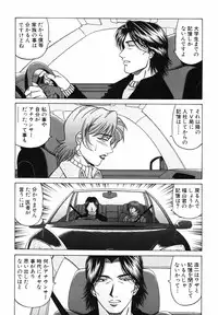 [Ozaki Akira] Caster Natsume Reiko no Yuuwaku Vol. 4