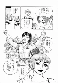 [Yamamoto Atsuji] Ammo Vol 3