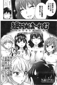 [Kuon Michiyoshi] Zettai Harem ｃｈ.40-52+4