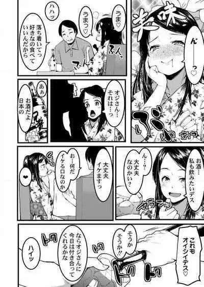 [Kiryu Masumi] Keshikaran Karada no Mei o Bureikou de Yaritai Houdai! ~Oji-san, Nippon Bunka o Oshieru to Shoushite Mei ni Hamechaimashita!~ 1-3