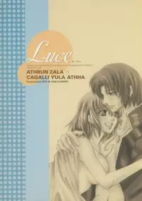 (C70) [Purincho. (Purin)] Luce (Mobile Suit Gundam SEED, Mobile Suit Gundam SEED DESTINY)