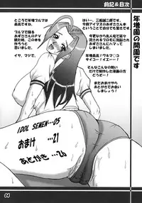 (C72) [Mean Machine (Mifune Seijiro)] Azusa Maniax (THE iDOLM@STER)