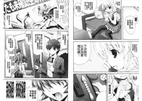 [Anthology] Kinshin Seikan ~Boku wa Shimai no Geboku~ | 近親性感 ~我是姐妹的下僕~ [Chinese]