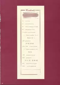 (C68) [Nekoiri Hakodairi (Maimu-Maimu)] Yuri Mashimaro Strawberry Milk Volume 1 (Ichigo Mashimaro)