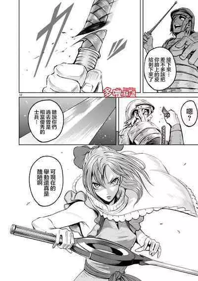 蔷薇园传奇 01-08 Chinese