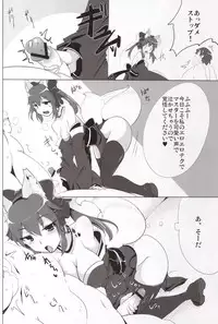 (COMIC1☆6) [Hisagoya (Momio)] Dagitsune Monogatari (Fate/EXTRA)