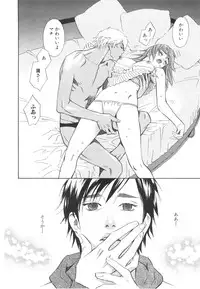 [MONDEN Akiko X KATOU Taka] Sono Otoko, Taka ~ God Finger Densetsu vol.03 END