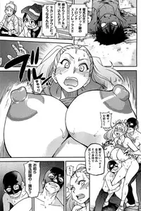 [Shiwasu no Okina] Peace Hame! Ge [Decensored]