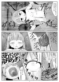 [Haiiroguma] Suika Goukan (Touhou Project)