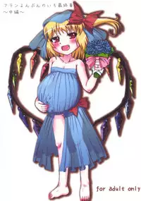 [Akachi (Enno Syouta)] Flan Yon Bun no Ichi Saishuushou ~Chuuhen~ (Touhou Project) [Digital]